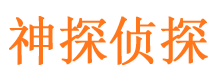 孝昌寻人公司